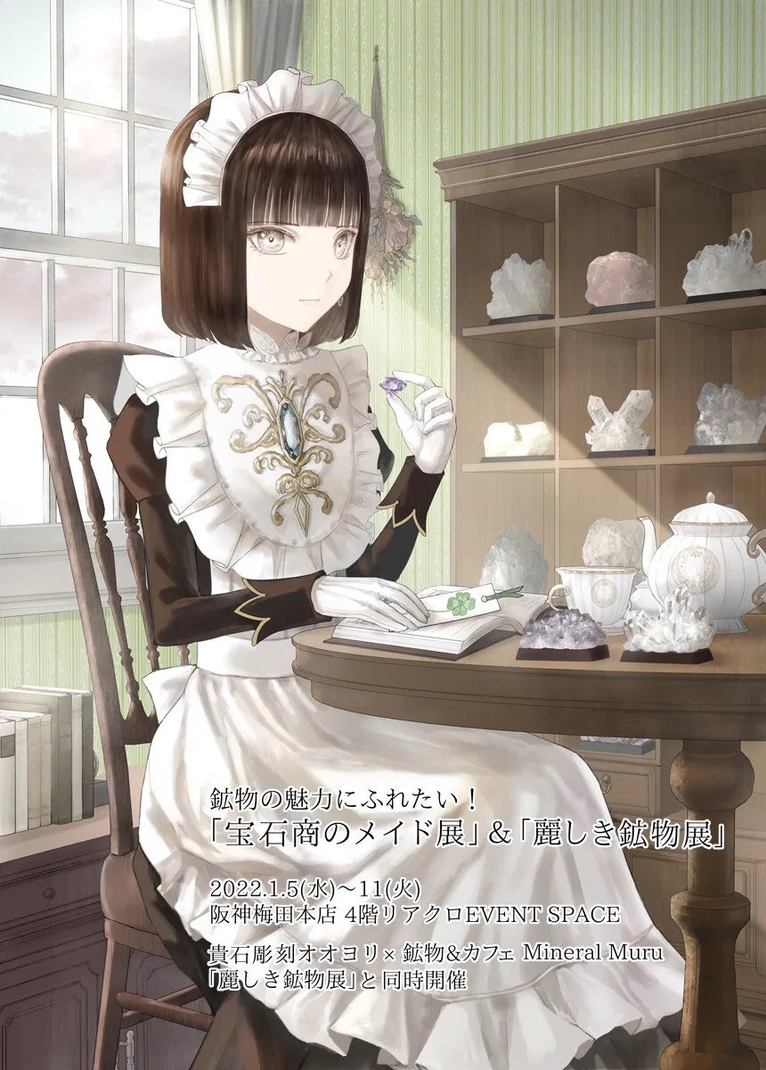 Housekishou no Maid Chapter 28 – Page 27