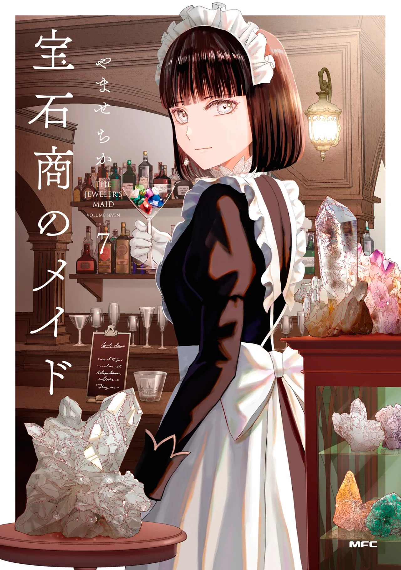 Housekishou no Maid Chapter 26 – Page 1