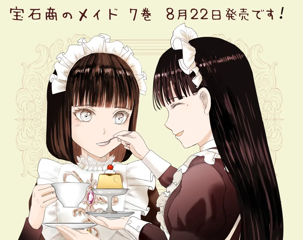 Housekishou no Maid Chapter 26 – Page 57