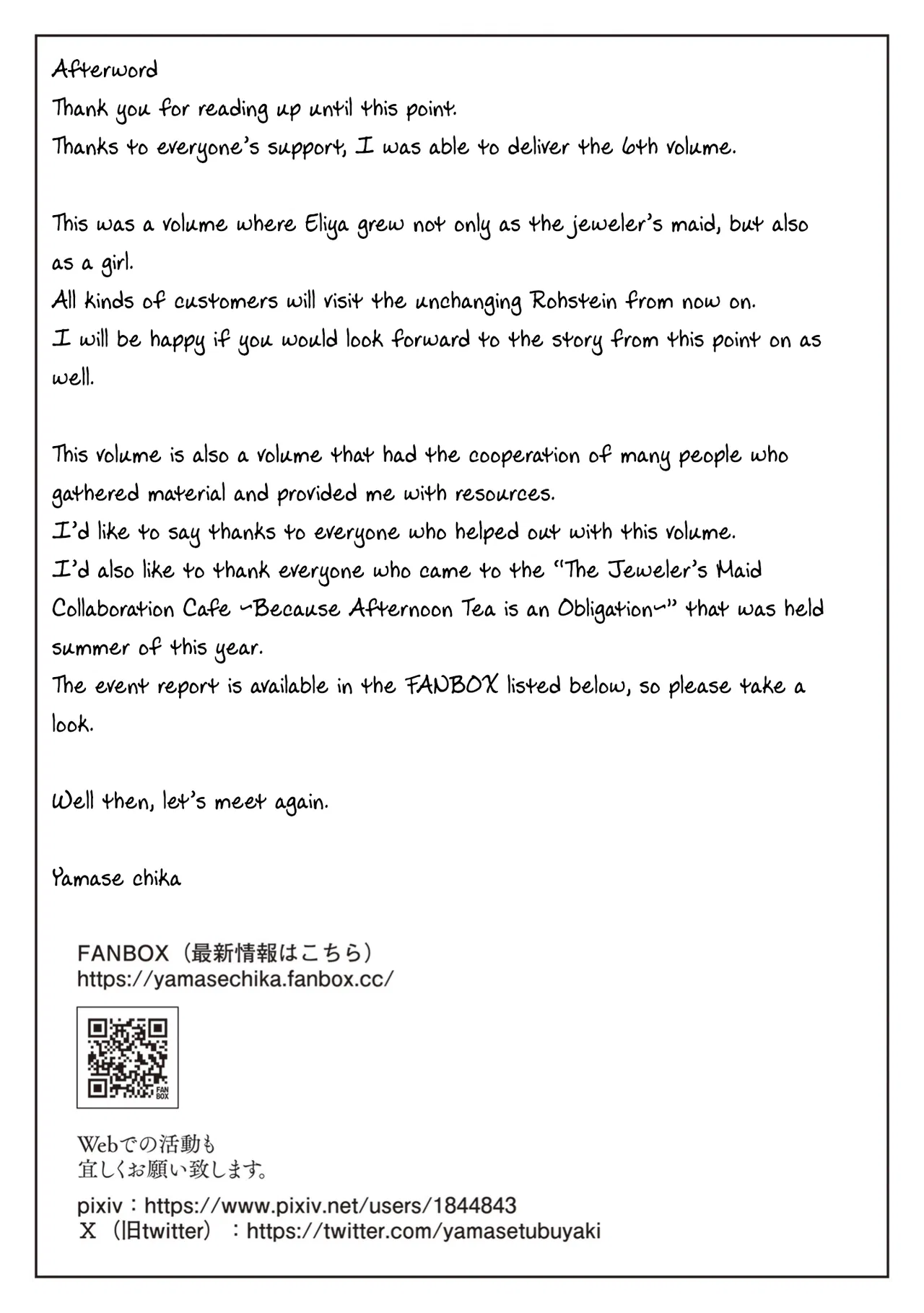 Housekishou no Maid Chapter 25.5 – Page 32