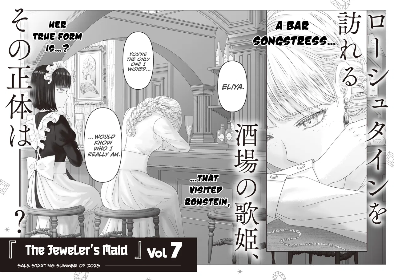 Housekishou no Maid Chapter 25.5 – Page 33