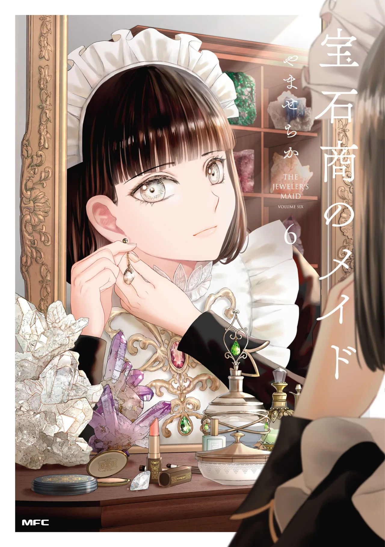 Housekishou no Maid Chapter 23 – Page 1