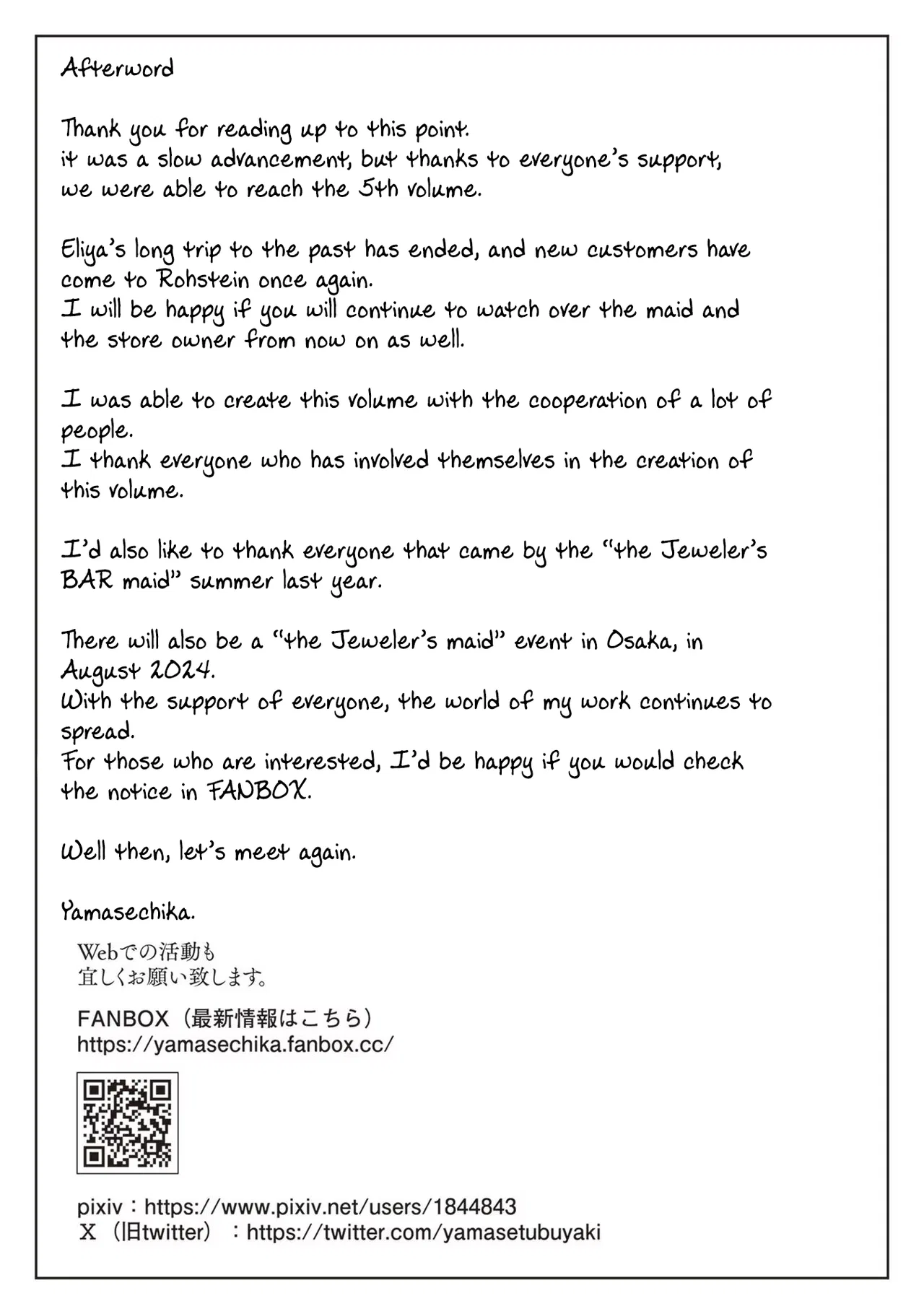 Housekishou no Maid Chapter 22.5 – Page 24