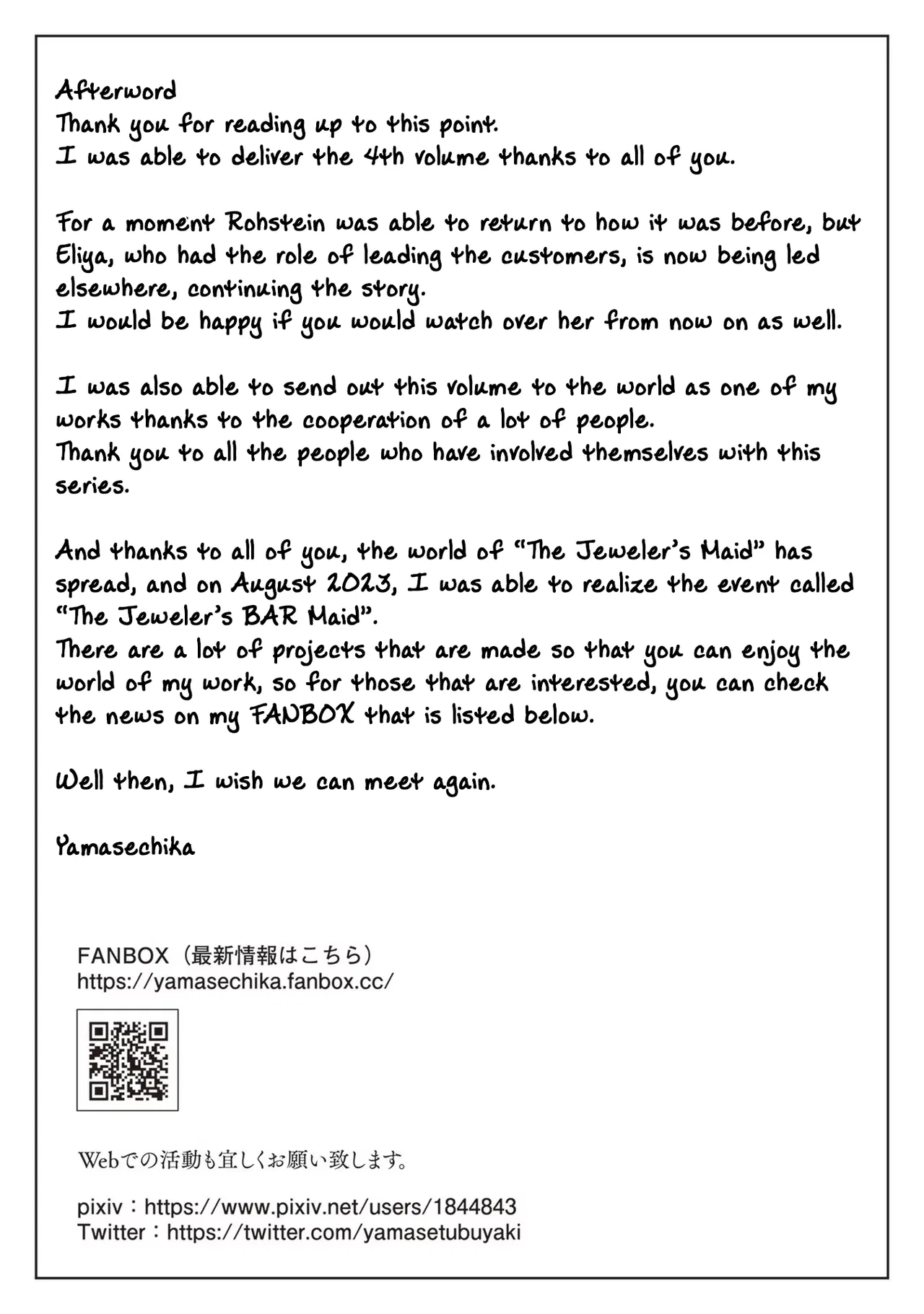 Housekishou no Maid Chapter 17.9 – Page 24