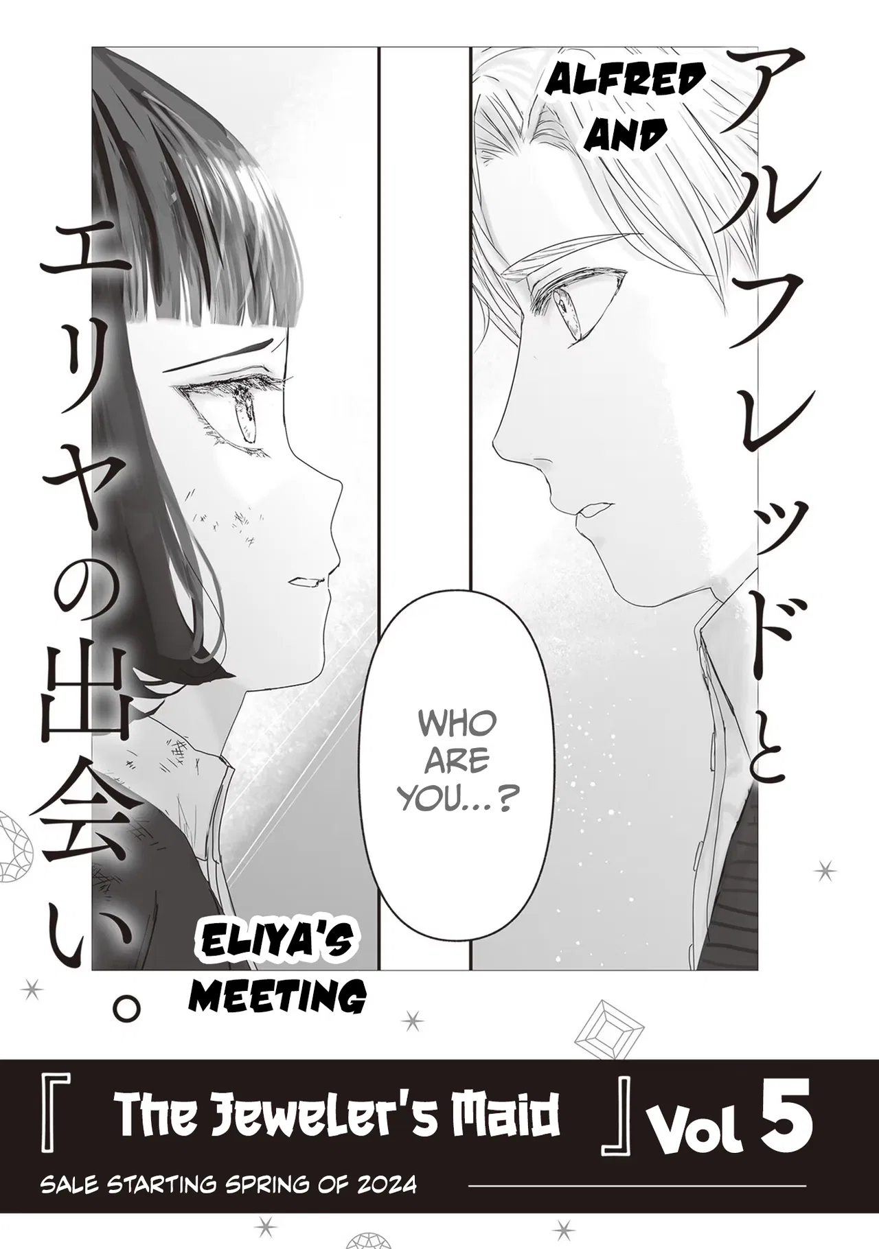 Housekishou no Maid Chapter 17.9 – Page 26