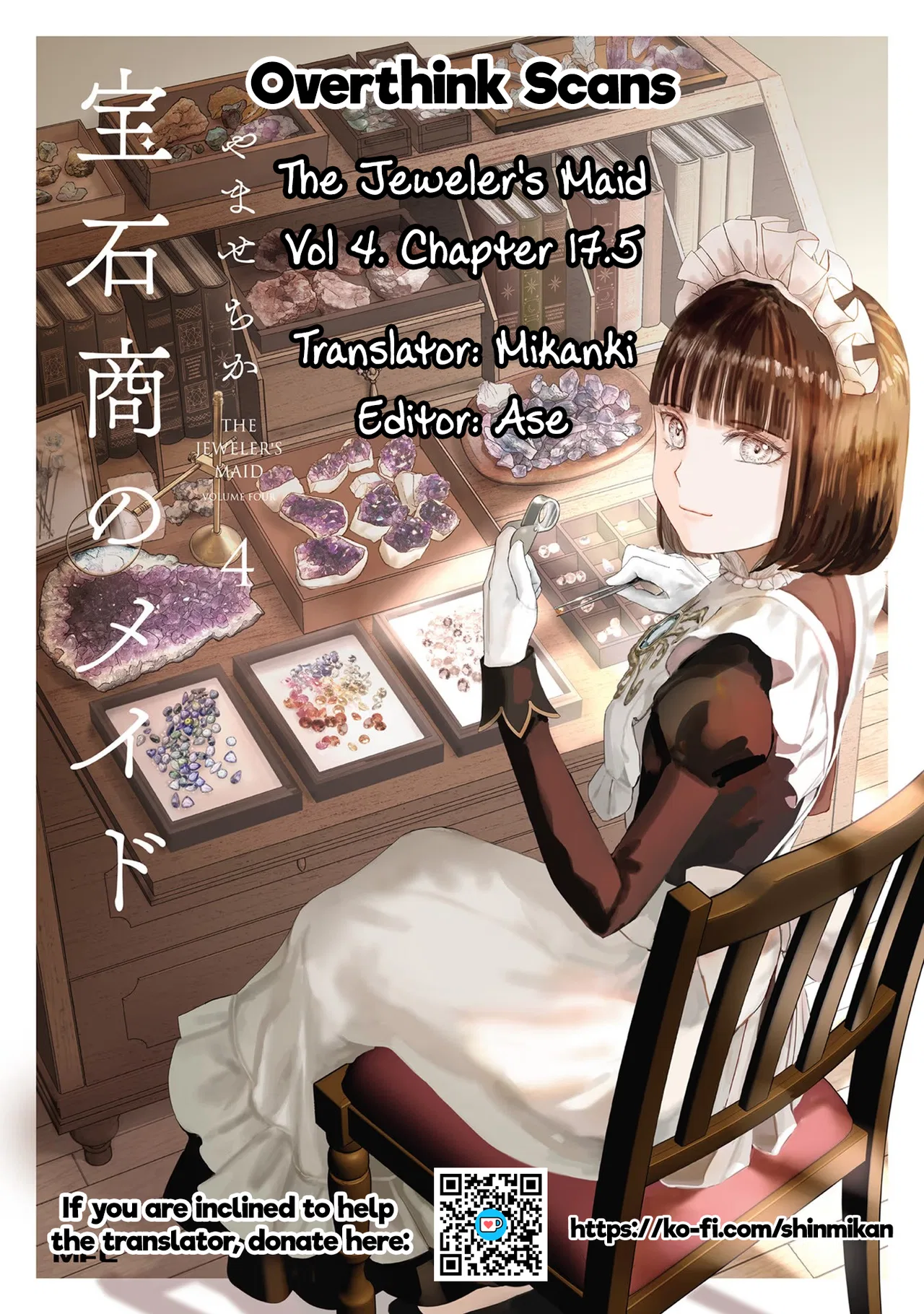 Housekishou no Maid Chapter 17.5 – Page 15
