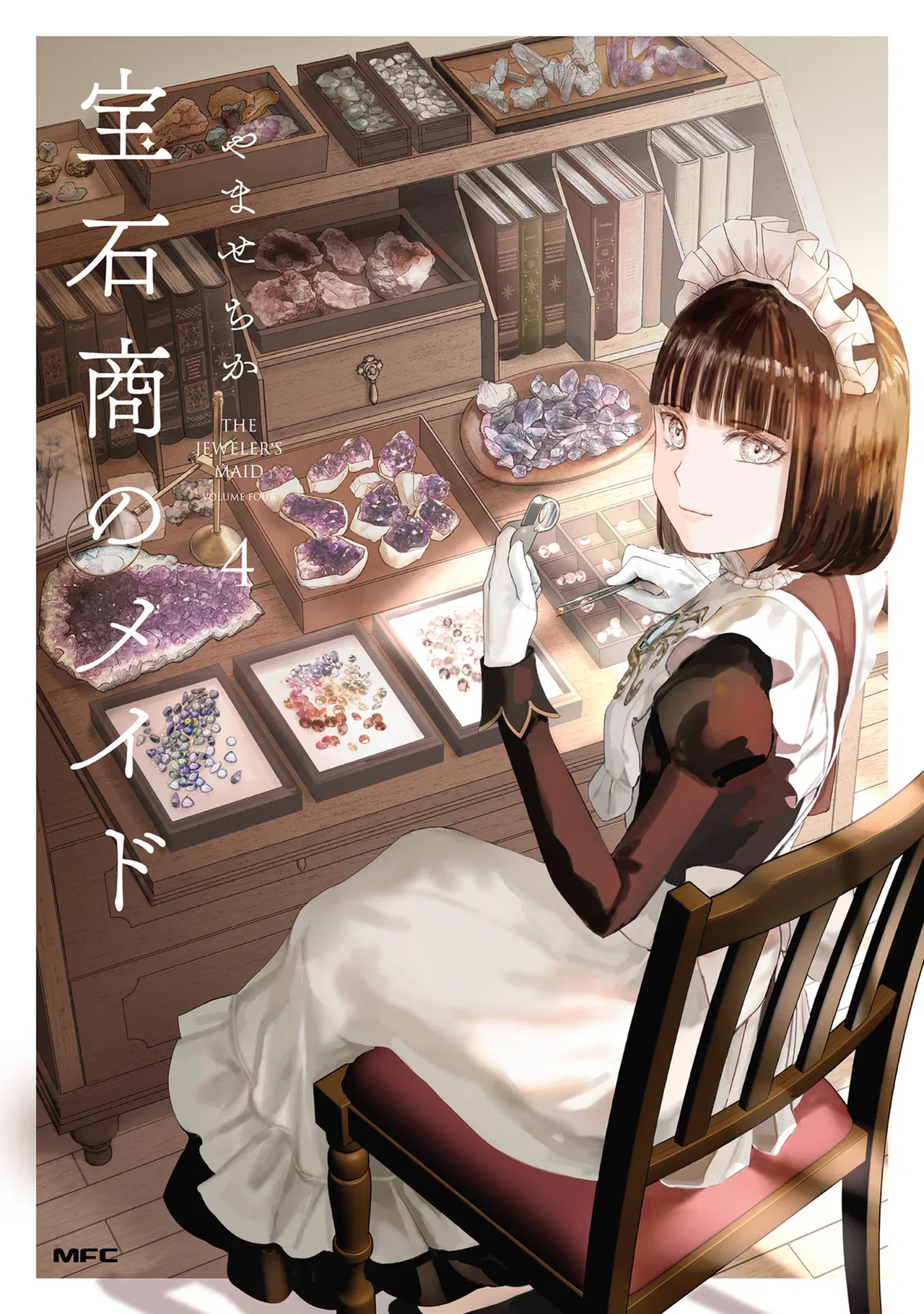 Housekishou no Maid Chapter 15 – Page 1