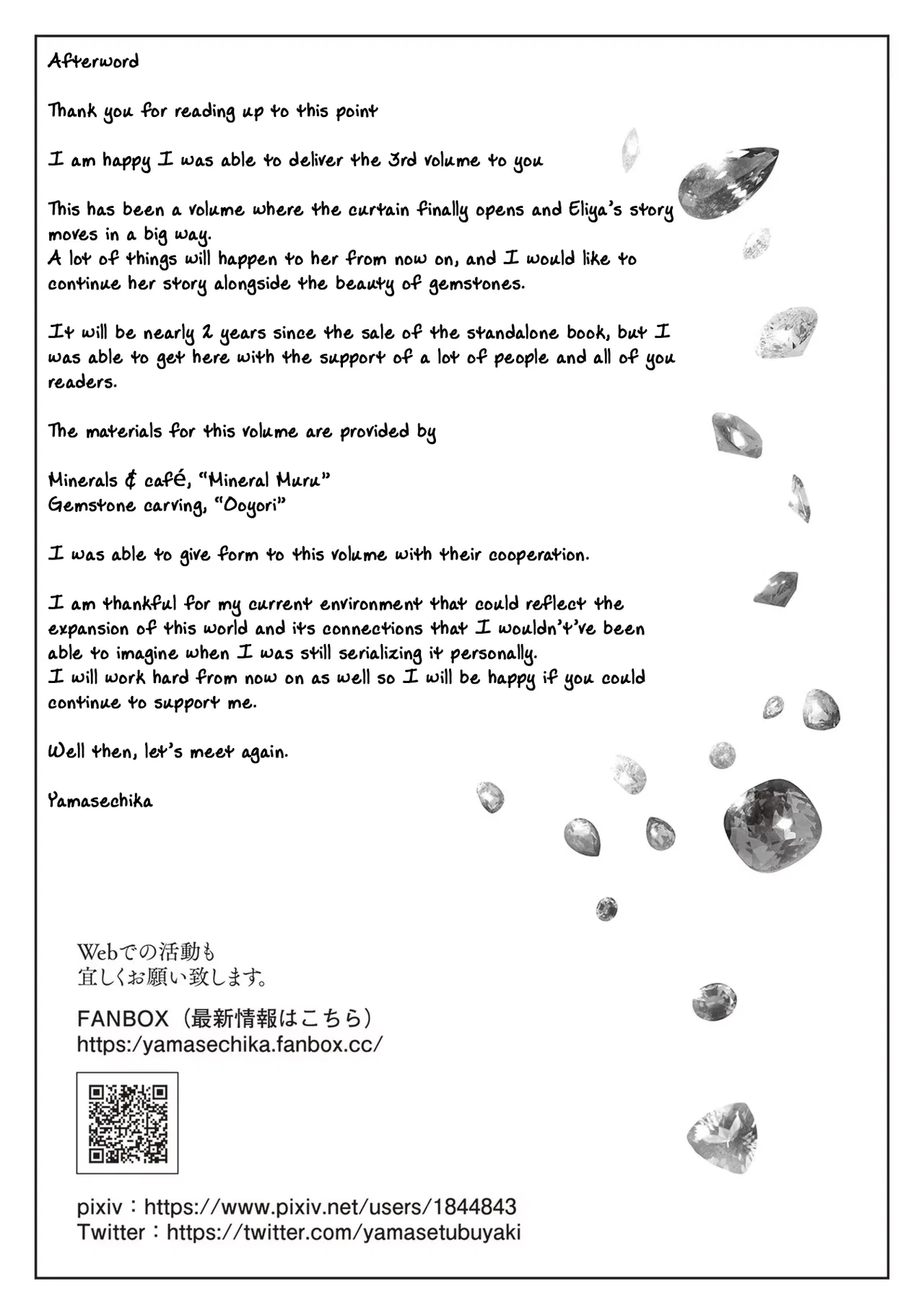 Housekishou no Maid Chapter 14.5 – Page 27