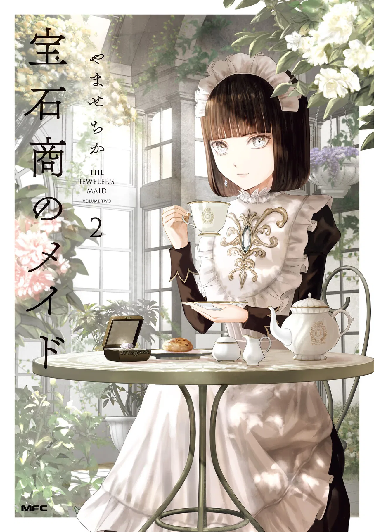 Housekishou no Maid Chapter 7 – Page 1