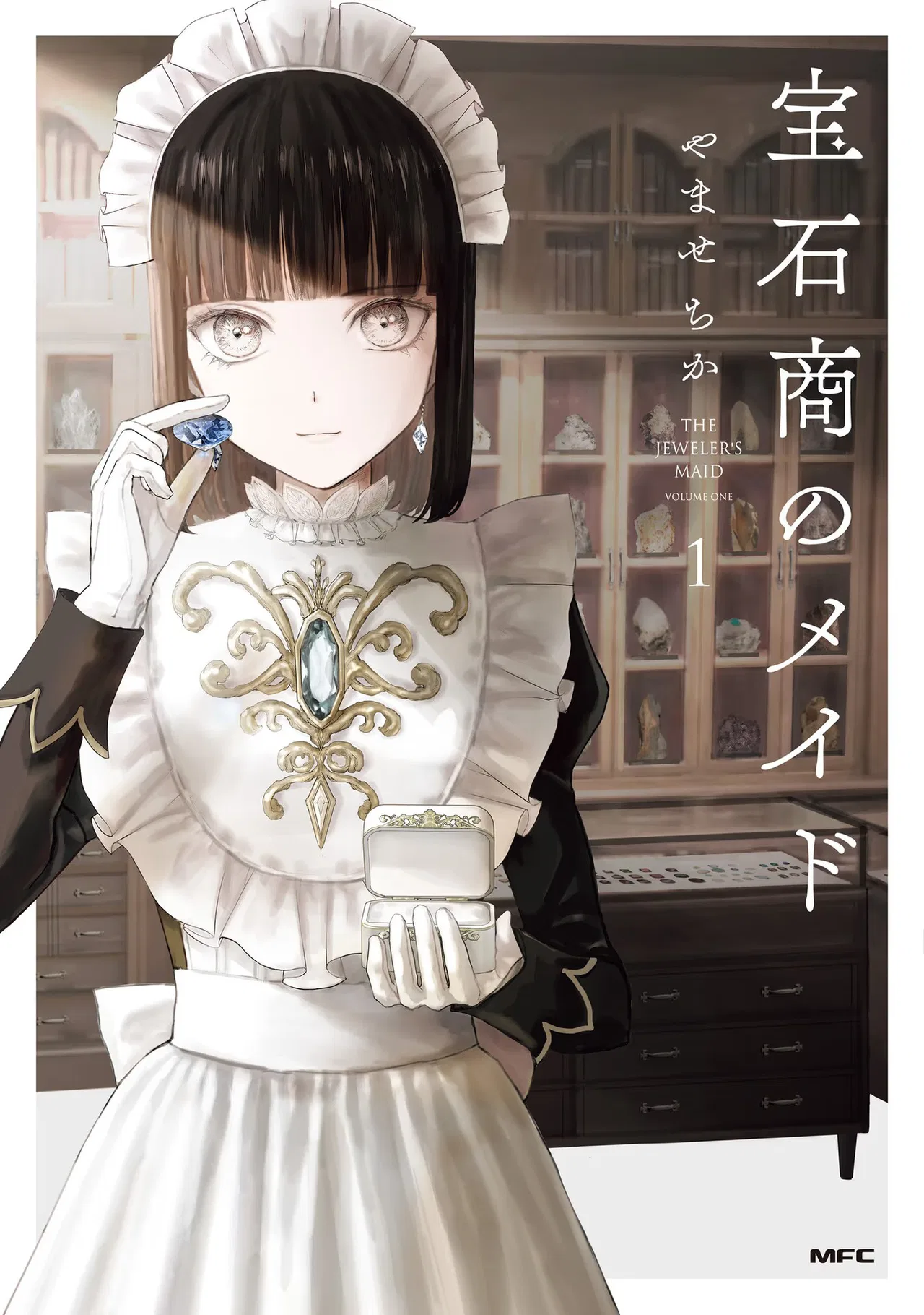 Housekishou no Maid Chapter 0.5 – Page 1