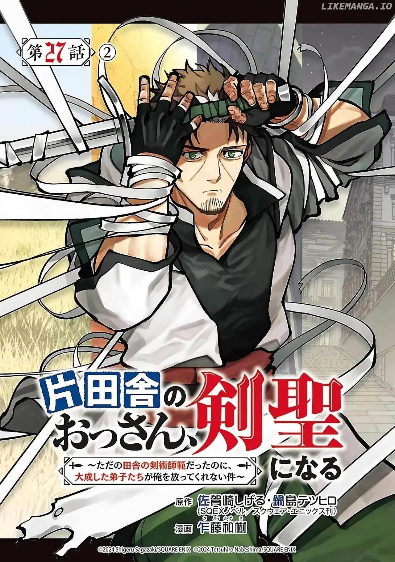 Backwater Old Man Becomes a Swordmaster Chapter 27 – Page 1
