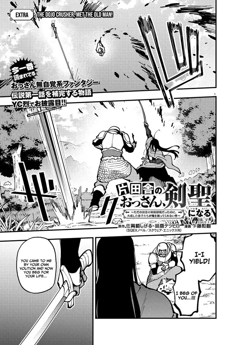 Backwater Old Man Becomes a Swordmaster Chapter 21 – Page 1