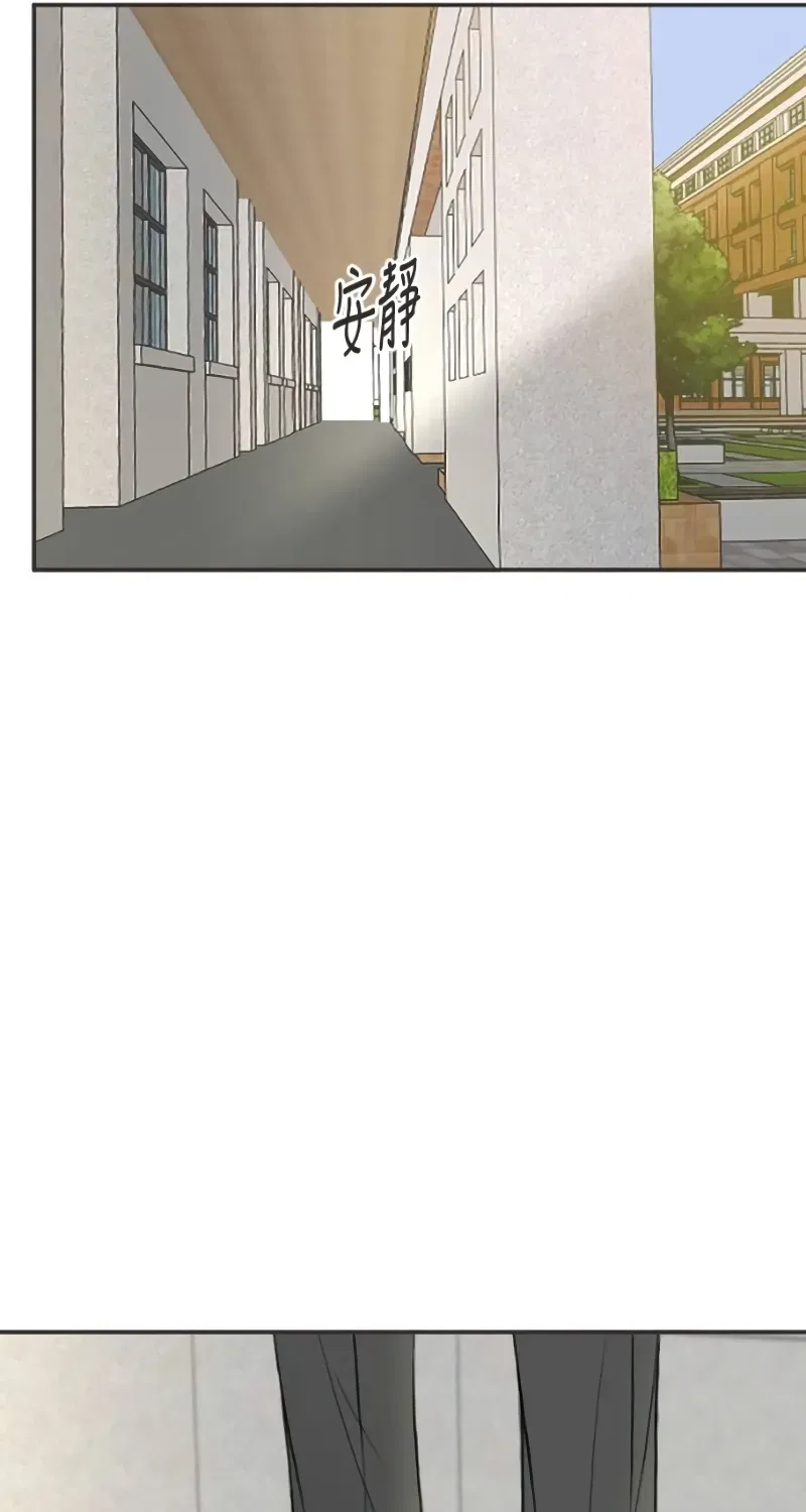 Situationship Chapter 38 – Page 26