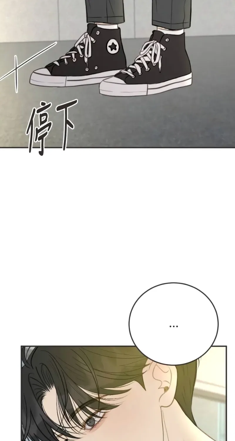Situationship Chapter 38 – Page 27
