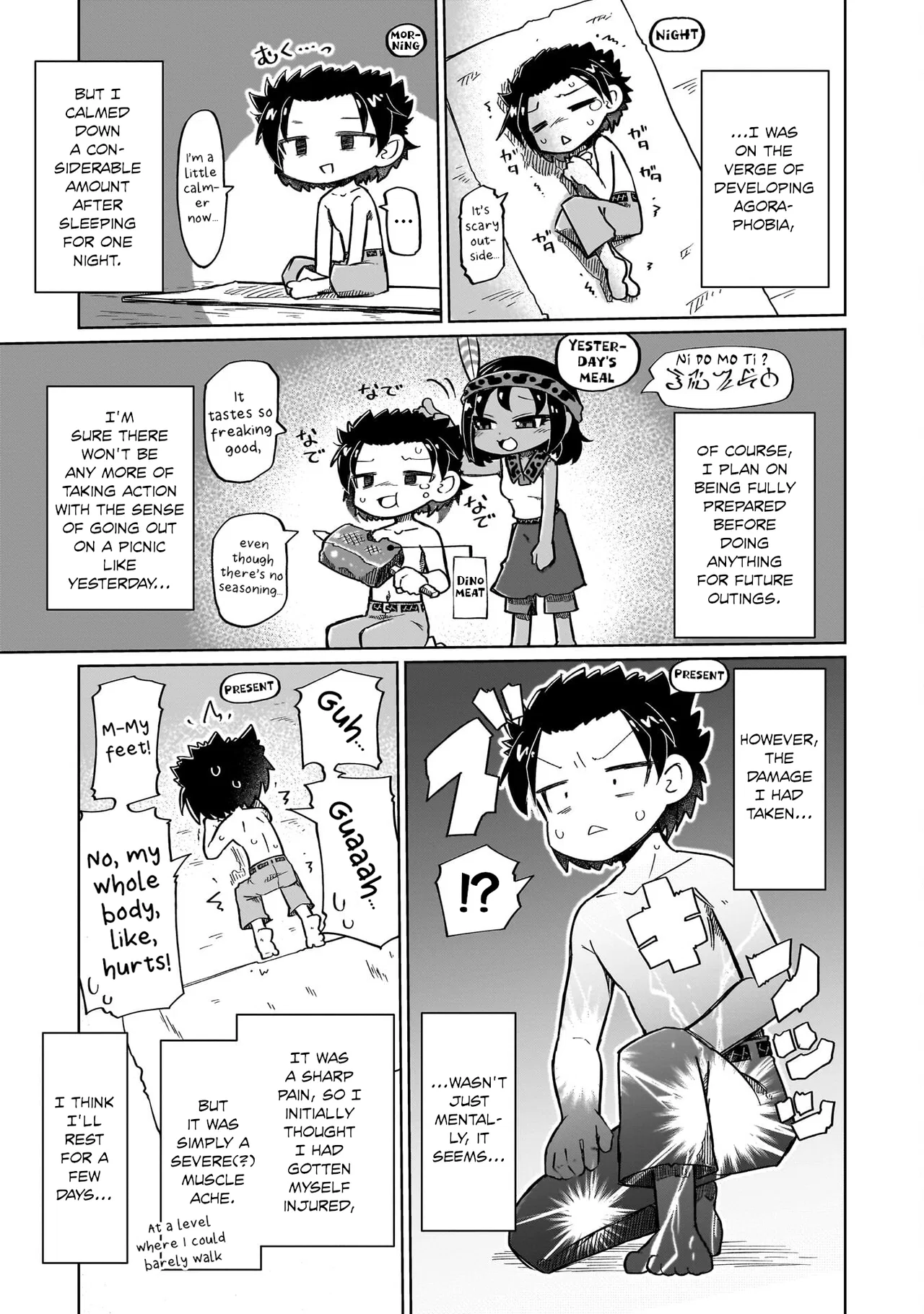 Nani mo Wakaranai Chapter 11 – Page 1