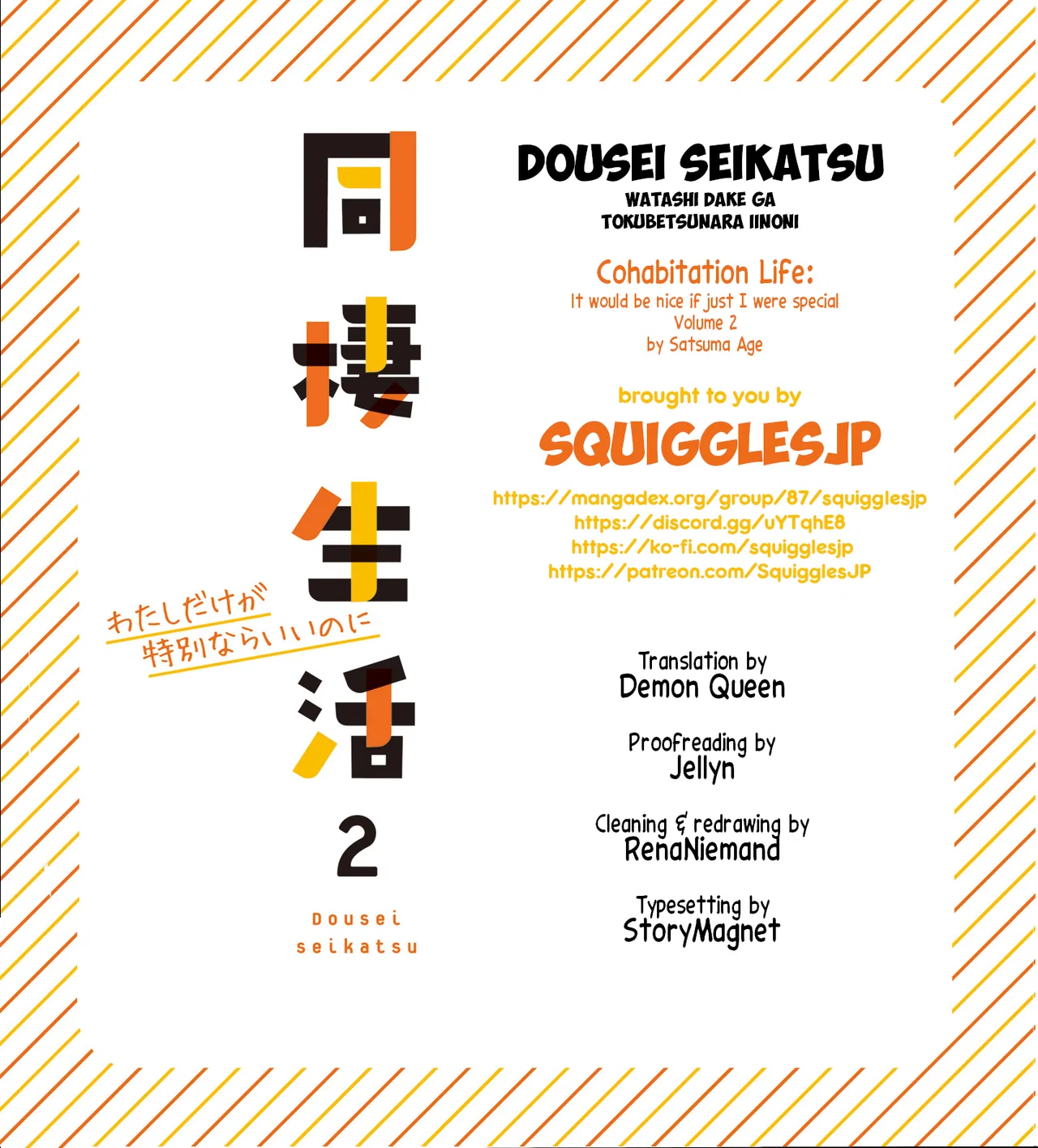 Dousei Seikatsu Chapter 17 – Page 1