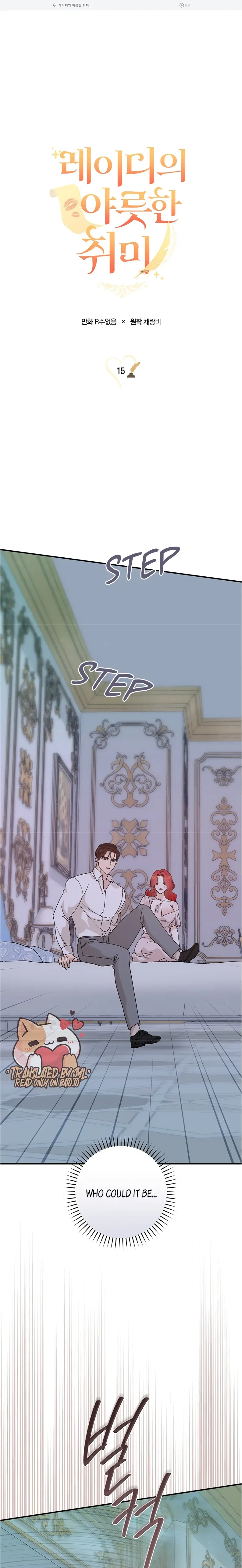 The Lady’s Erotic Hobbies Chapter 15 – Page 2