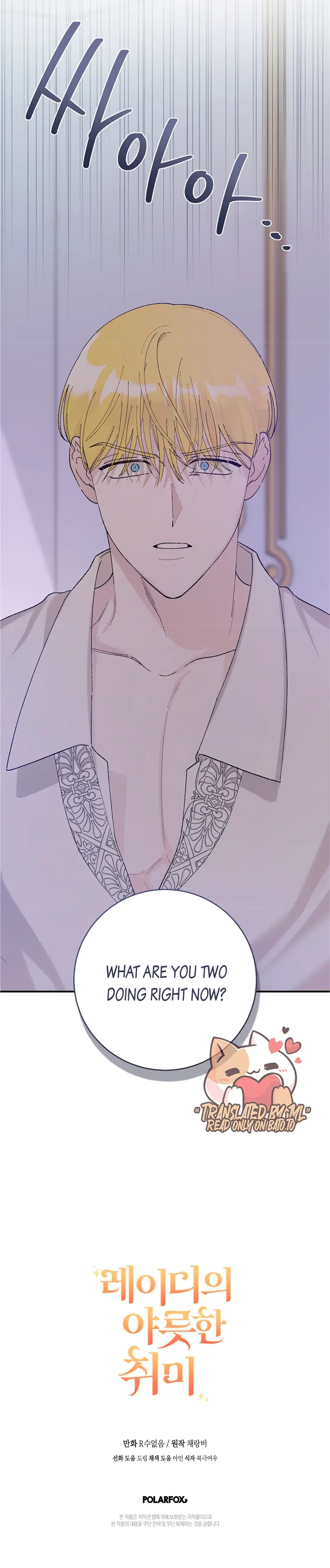 The Lady’s Erotic Hobbies Chapter 15 – Page 25