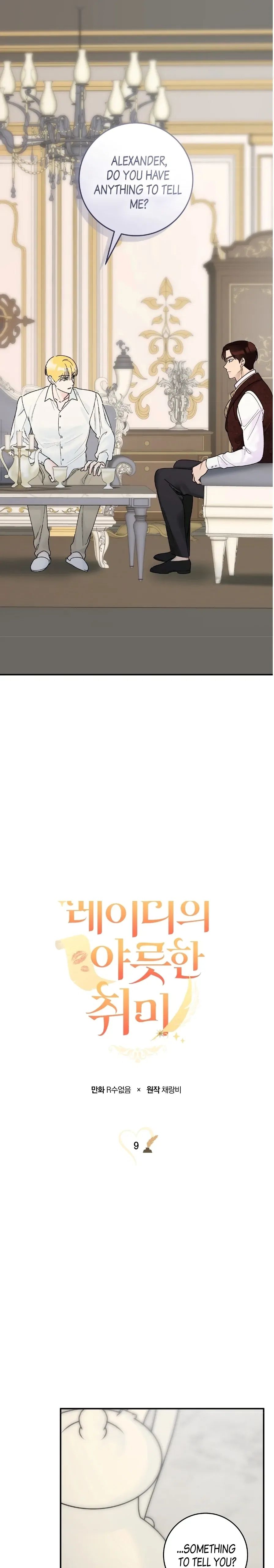 The Lady’s Erotic Hobbies Chapter 9 – Page 14