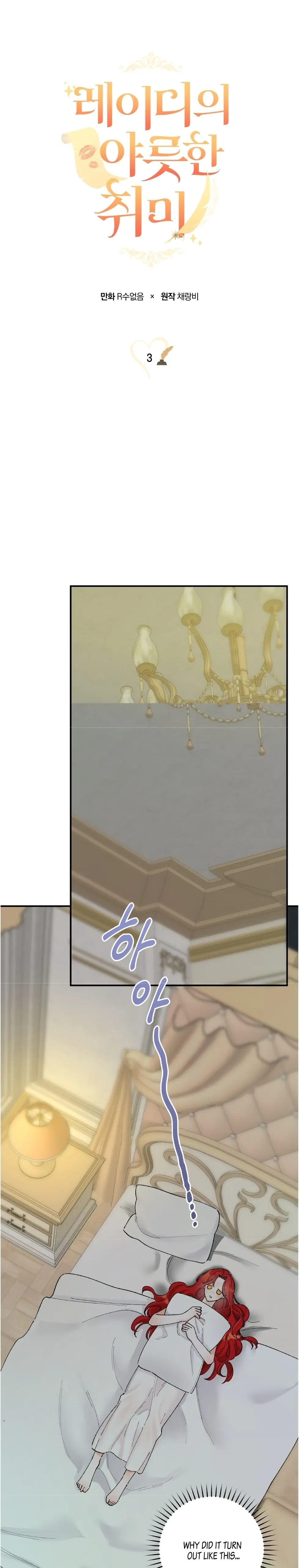 The Lady’s Erotic Hobbies Chapter 3 – Page 1
