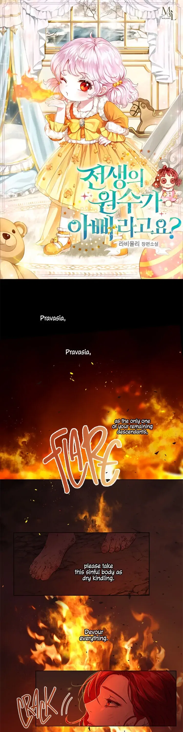 My Father Is the Enemy of My Past Life? Chapter 0 – Page 1