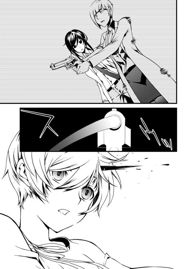 ChäoS;Child ~Children's Collapse~ Chapter 17 – Page 1