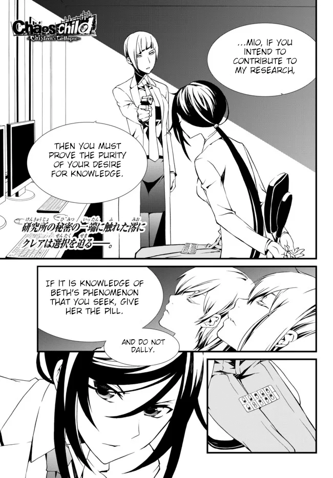 ChäoS;Child ~Children's Collapse~ Chapter 13 – Page 1