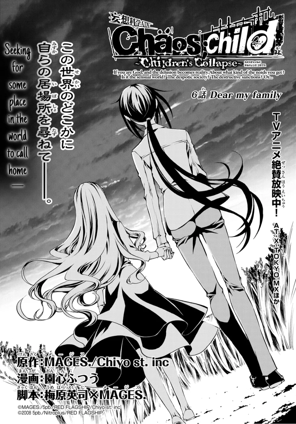 ChäoS;Child ~Children's Collapse~ Chapter 6 – Page 1