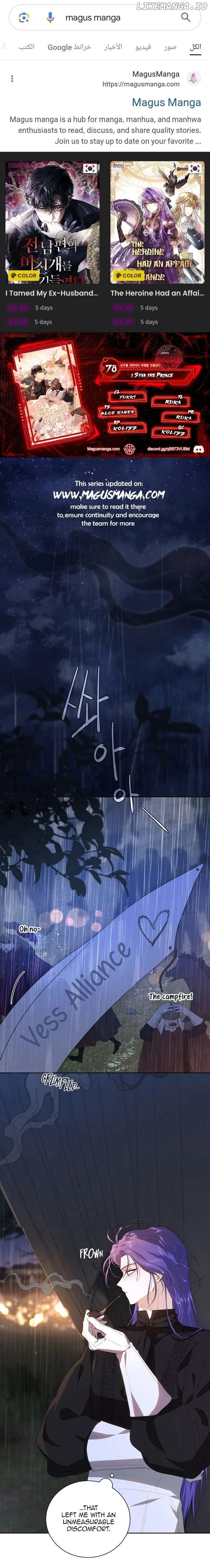 I’m Stanning the Prince Chapter 78 – Page 1