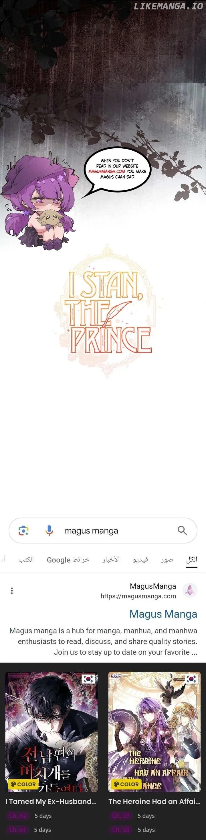 I’m Stanning the Prince Chapter 78 – Page 24