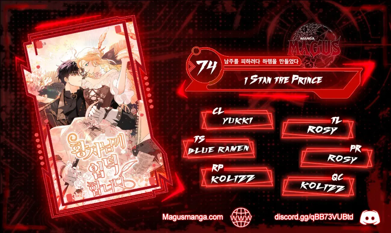 I’m Stanning the Prince Chapter 74 – Page 1