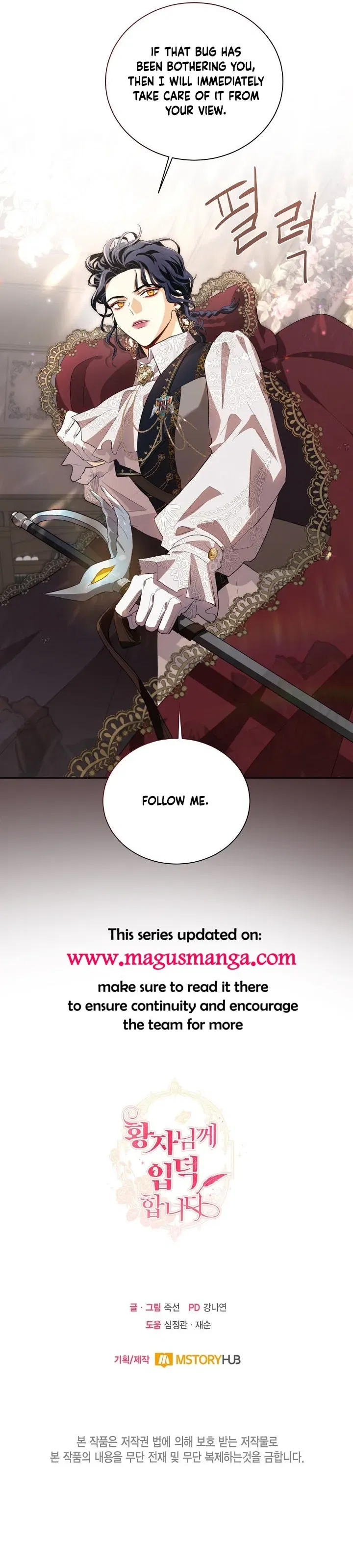 I’m Stanning the Prince Chapter 72 – Page 14