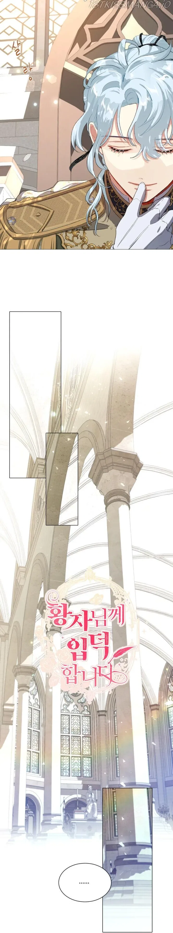 I’m Stanning the Prince Chapter 61 – Page 4