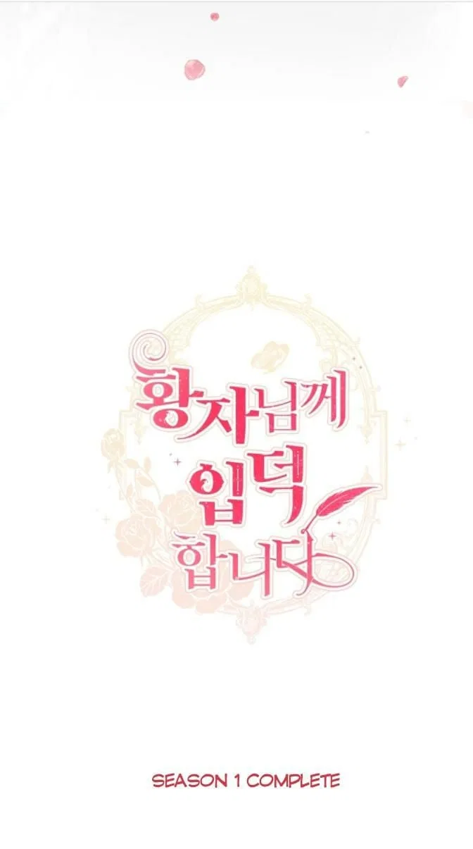 I’m Stanning the Prince Chapter 45 – Page 110
