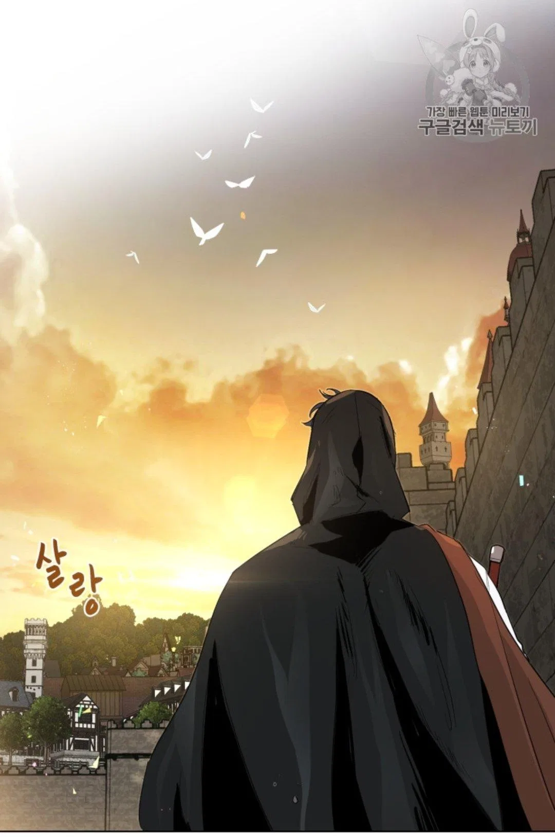 I’m Stanning the Prince Chapter 40 – Page 14