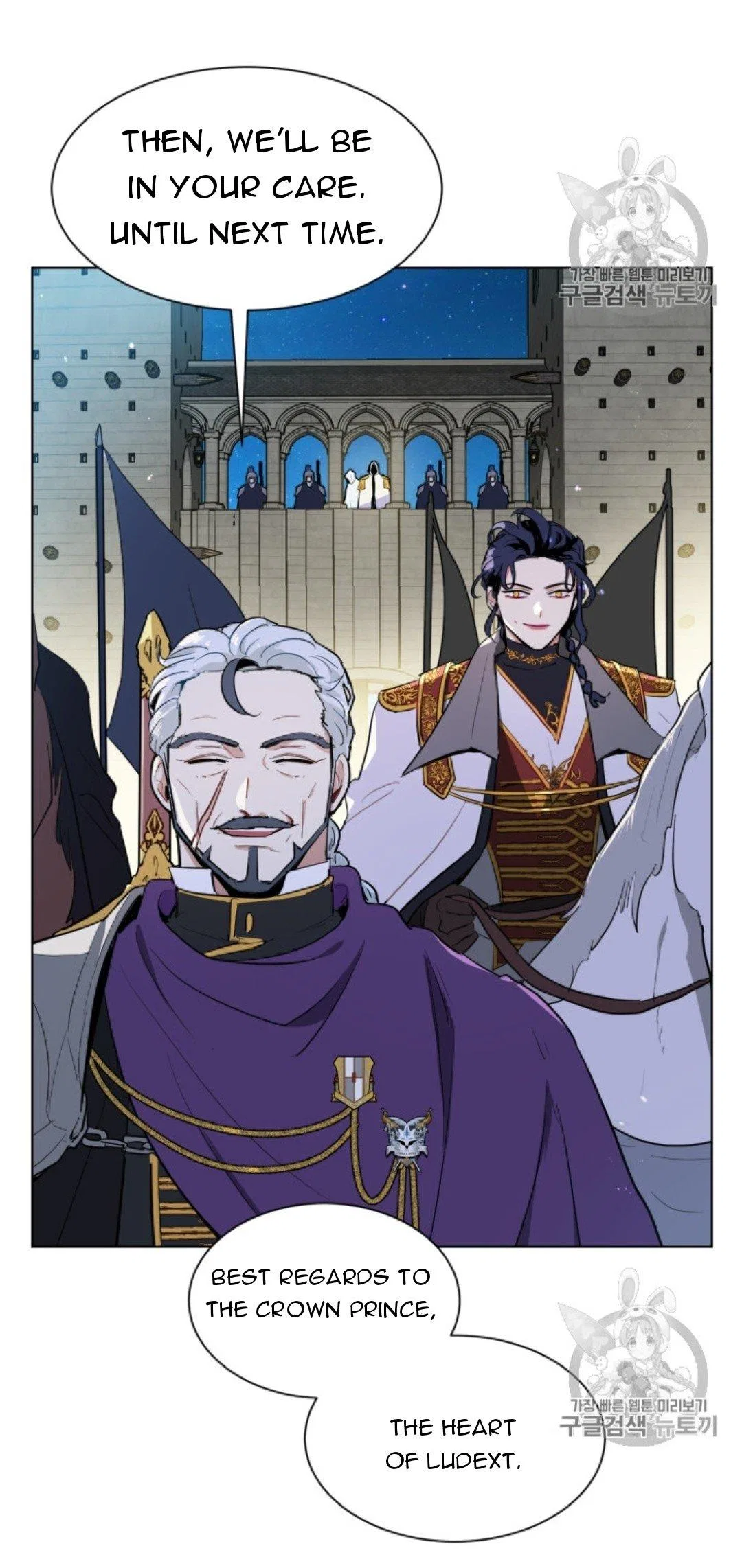 I’m Stanning the Prince Chapter 40 – Page 24