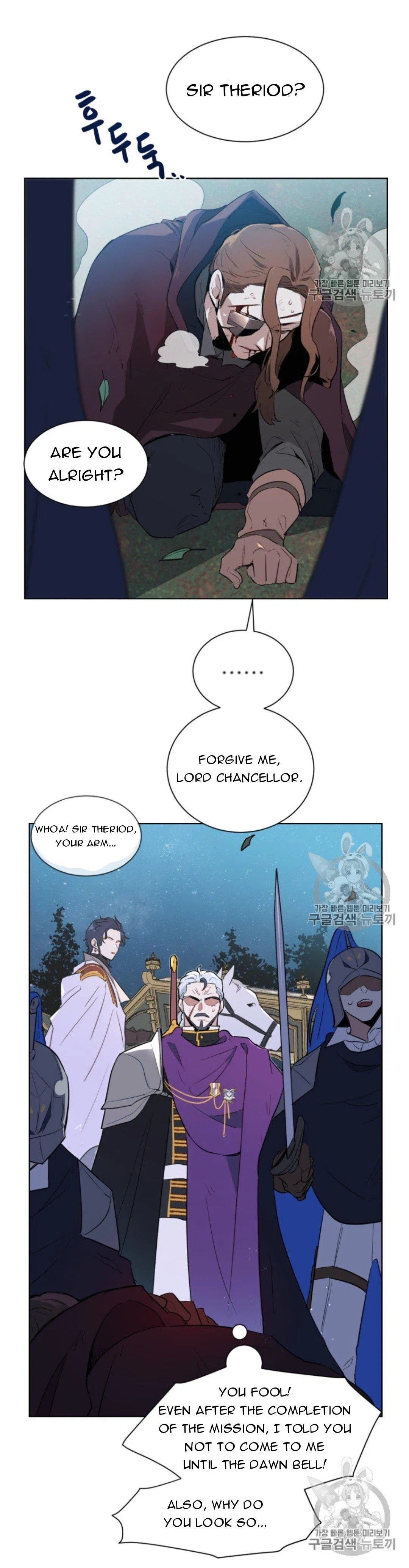 I’m Stanning the Prince Chapter 40 – Page 27