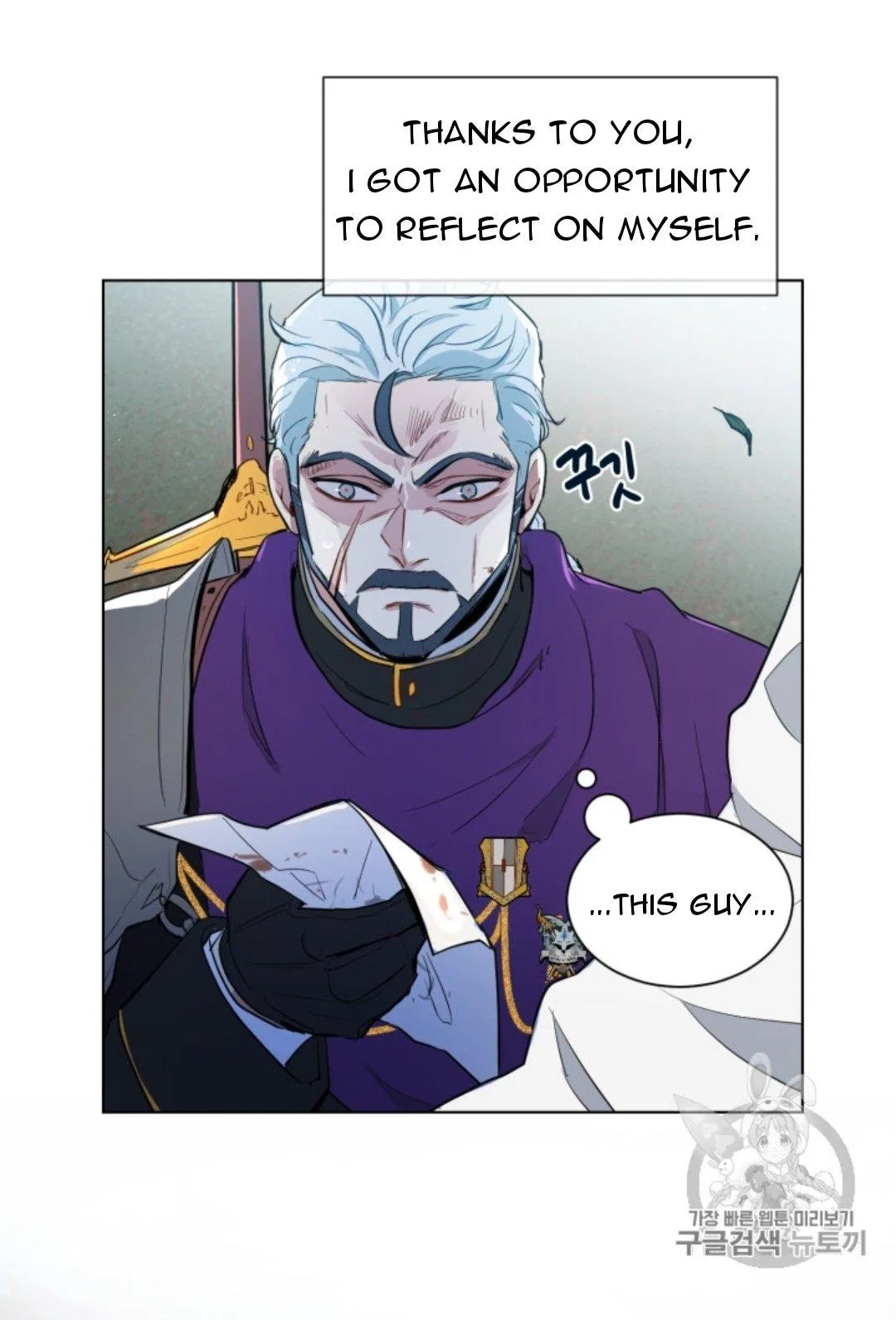 I’m Stanning the Prince Chapter 40 – Page 45