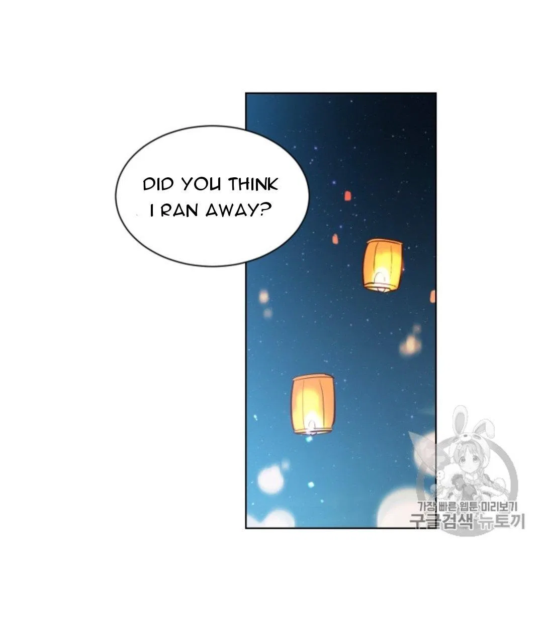 I’m Stanning the Prince Chapter 40 – Page 57