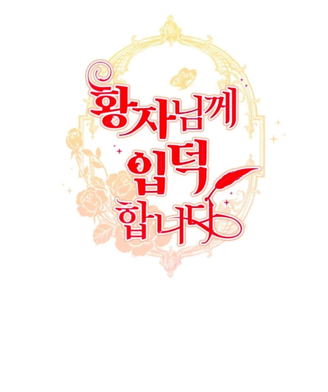 I’m Stanning the Prince Chapter 40 – Page 66