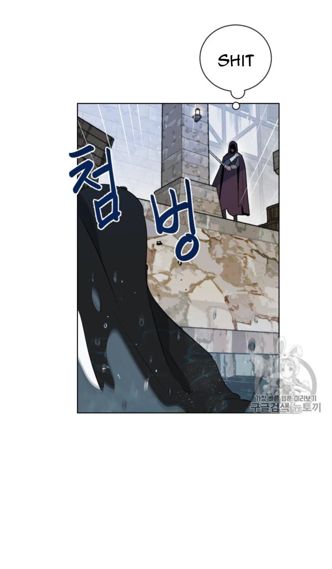 I’m Stanning the Prince Chapter 39 – Page 4