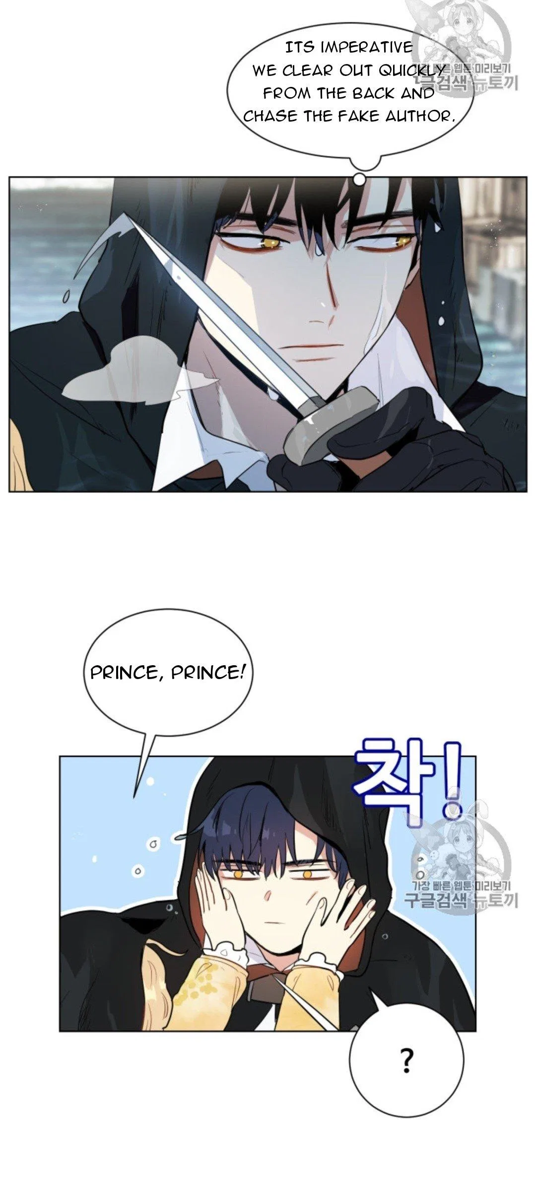I’m Stanning the Prince Chapter 39 – Page 7