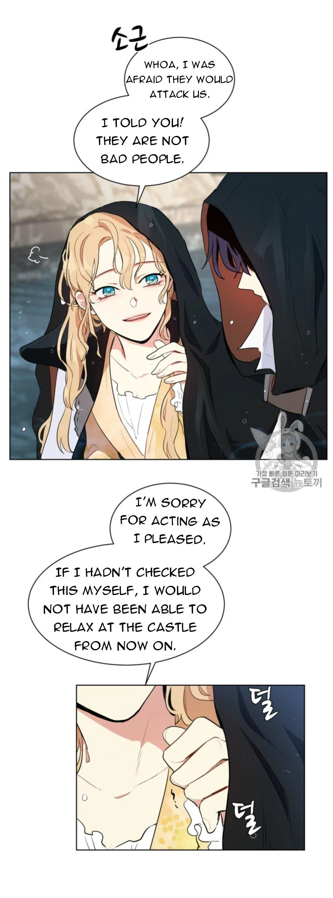 I’m Stanning the Prince Chapter 39 – Page 13