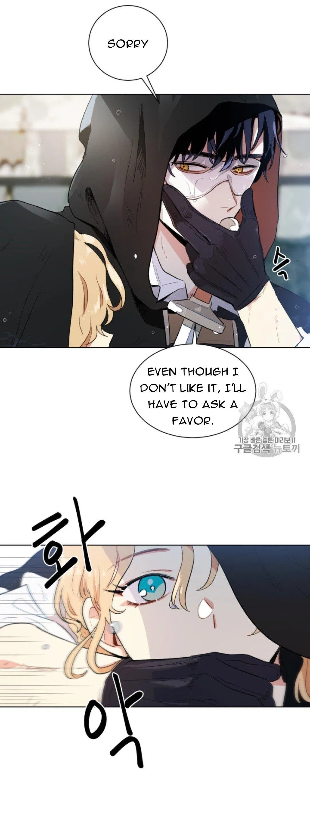 I’m Stanning the Prince Chapter 39 – Page 16