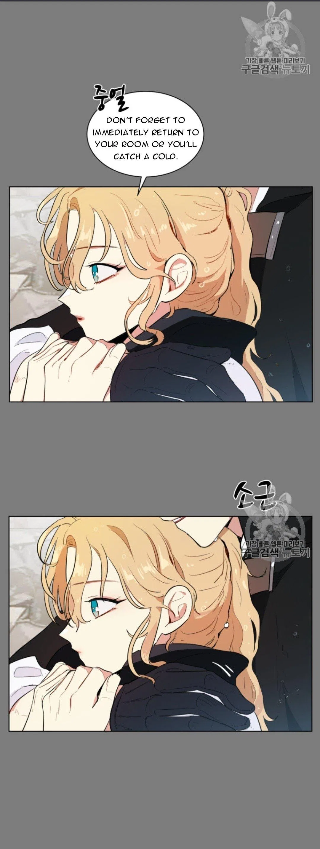 I’m Stanning the Prince Chapter 39 – Page 26