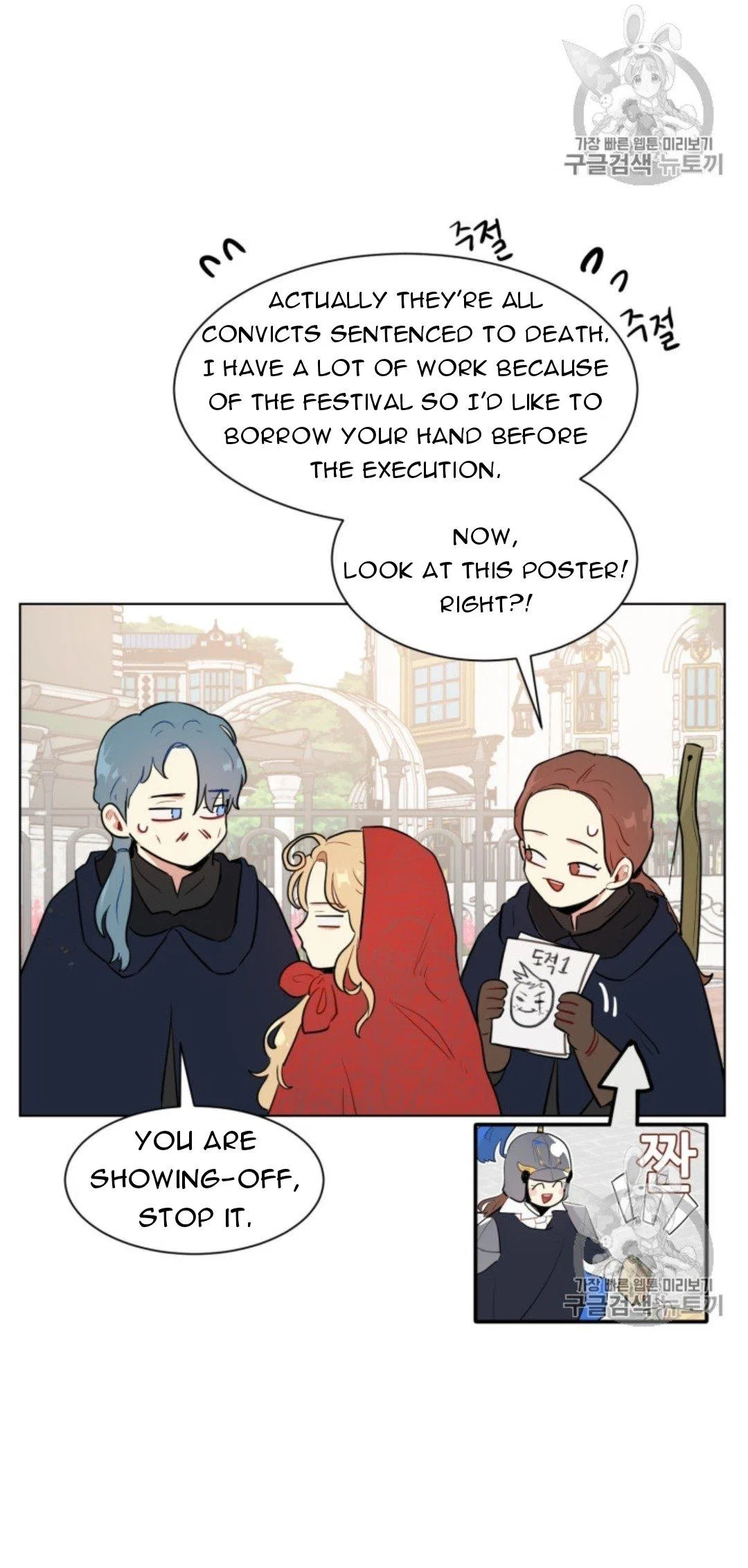 I’m Stanning the Prince Chapter 39 – Page 33