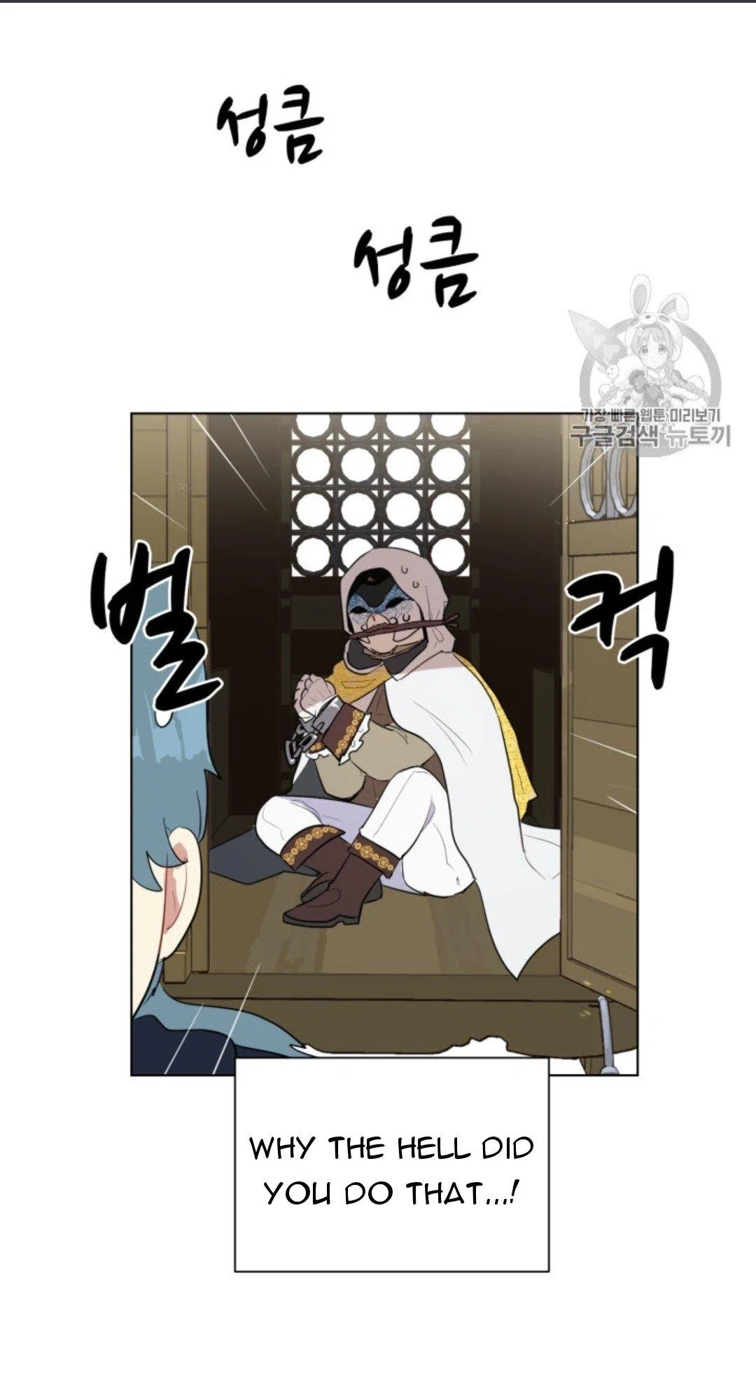 I’m Stanning the Prince Chapter 39 – Page 42
