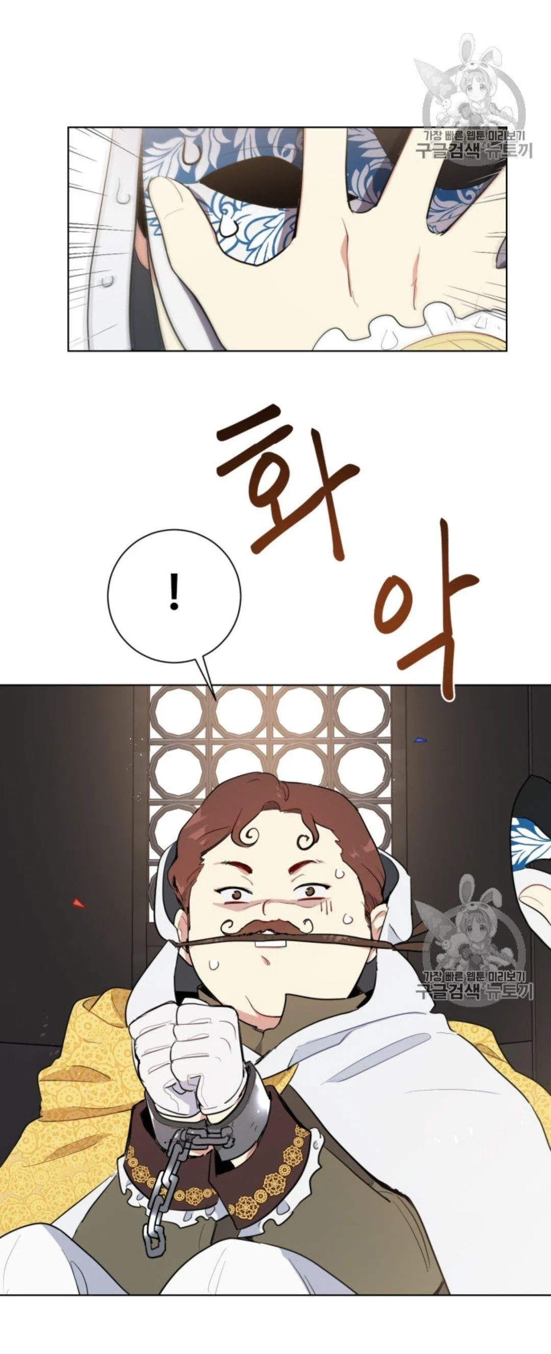 I’m Stanning the Prince Chapter 39 – Page 43