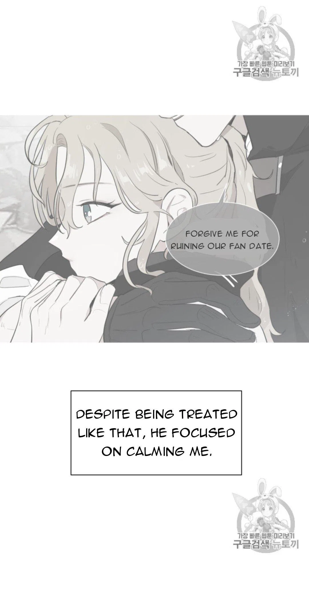 I’m Stanning the Prince Chapter 39 – Page 51
