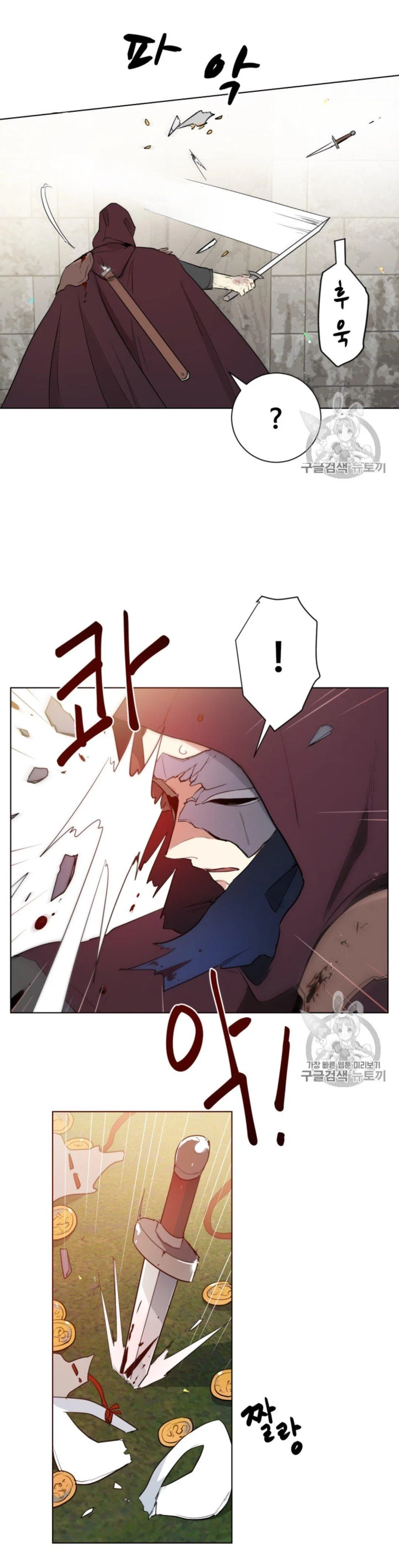 I’m Stanning the Prince Chapter 39 – Page 57
